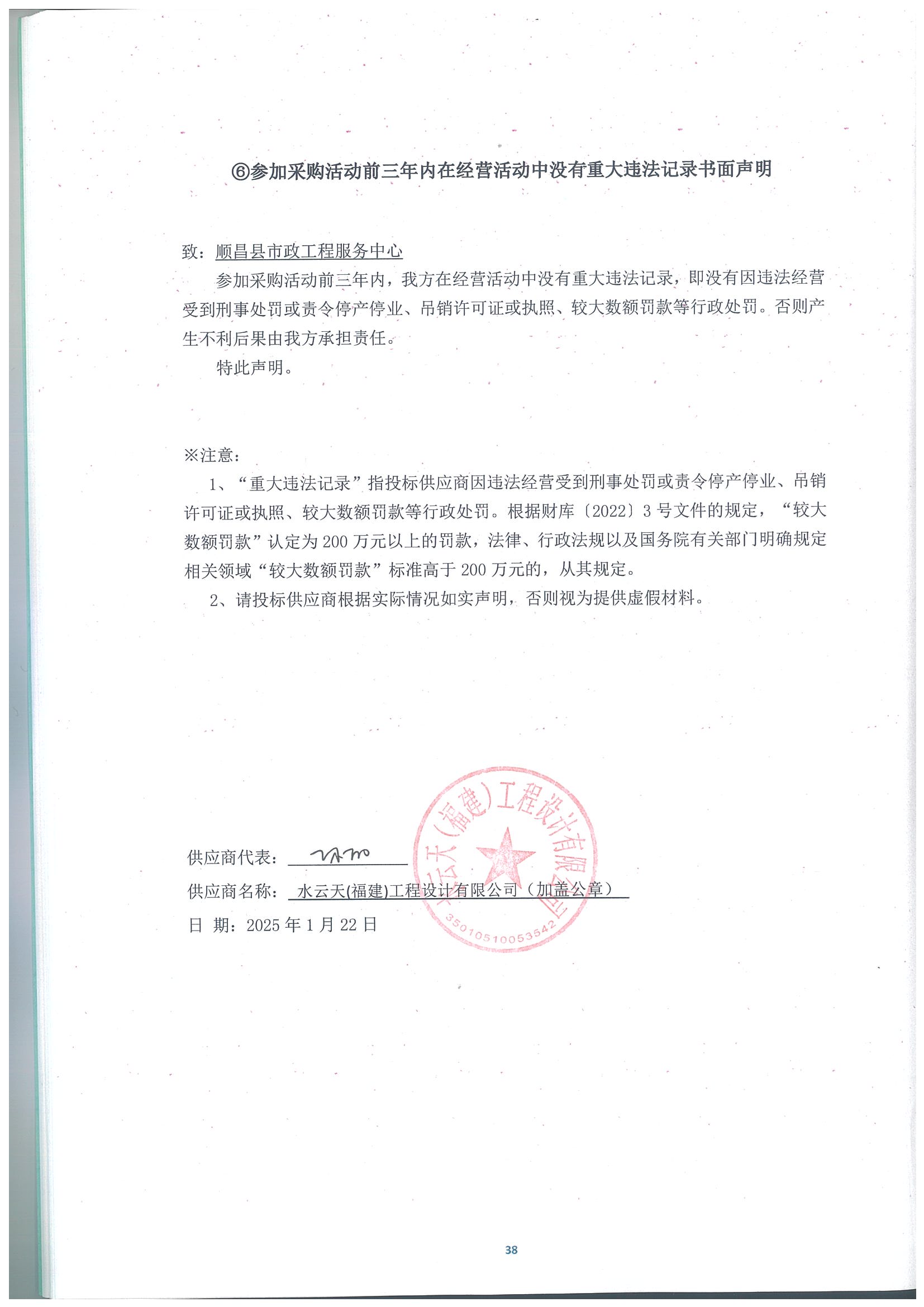 20250401161219_页面_2.jpg