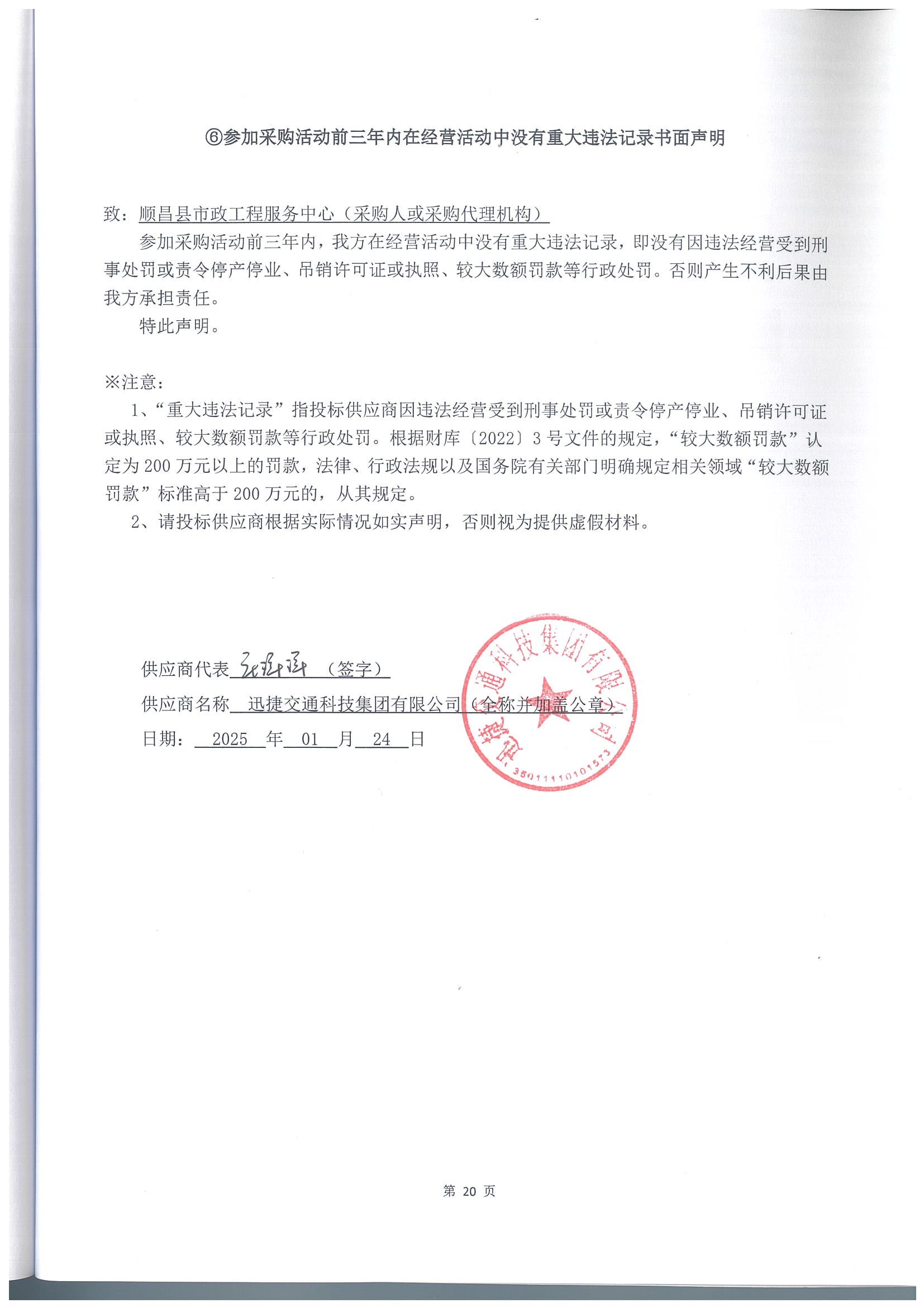 20250401161219_页面_4.jpg
